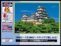 1000 (Himeji Castle).jpg