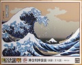 1053 The Great Wave off Kanagawa.jpg